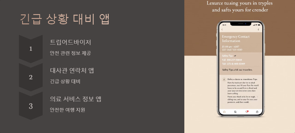 일정관리