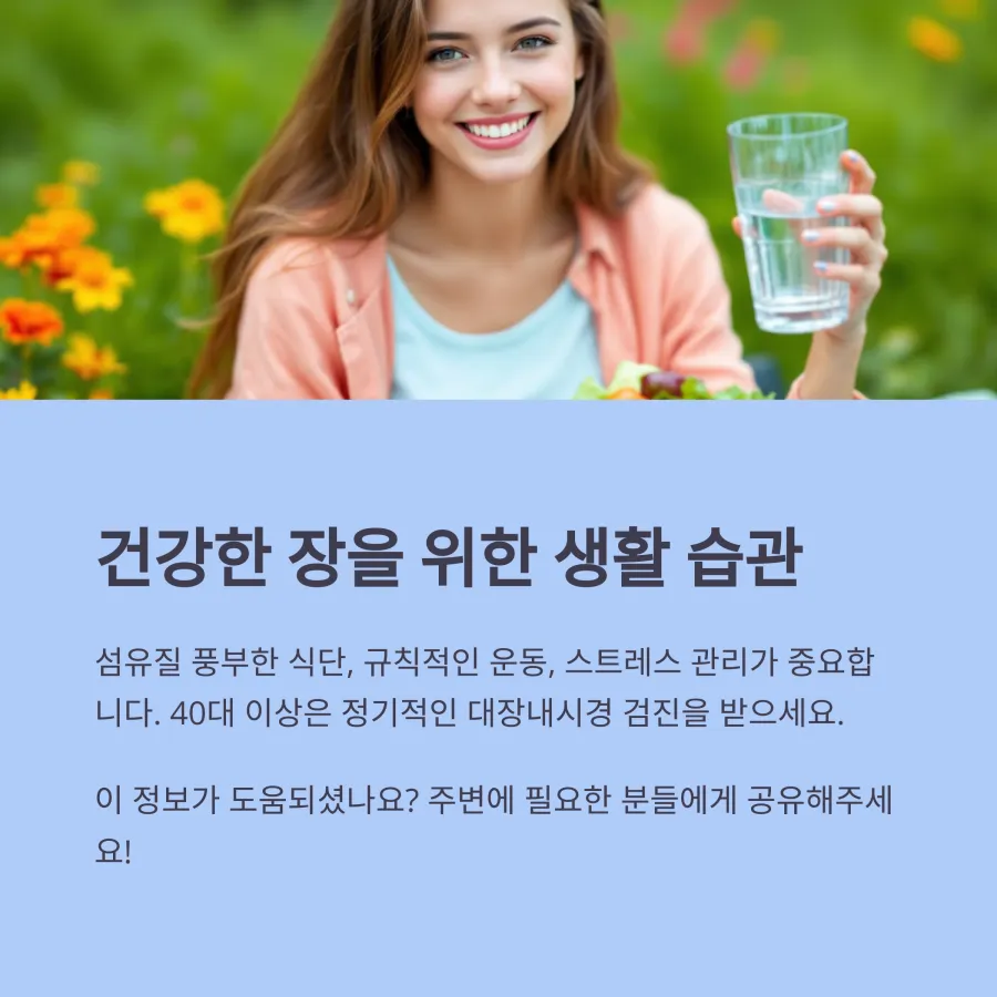 혈변에-대한-종합평가