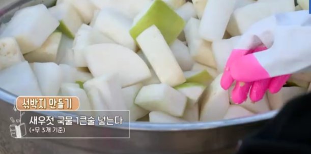 섞박지 (무김치) 담그기