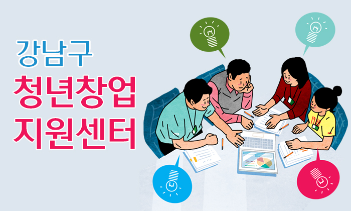 청년 창업&middot;프리랜서 지원 총정리-지자체지원