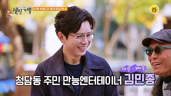 식객 허영만 백반기행 179회 김종민 편 미역국 울릉도 돌미역 한우등심미역국 서귀포 옥돔구이 청담동 맛집 소개