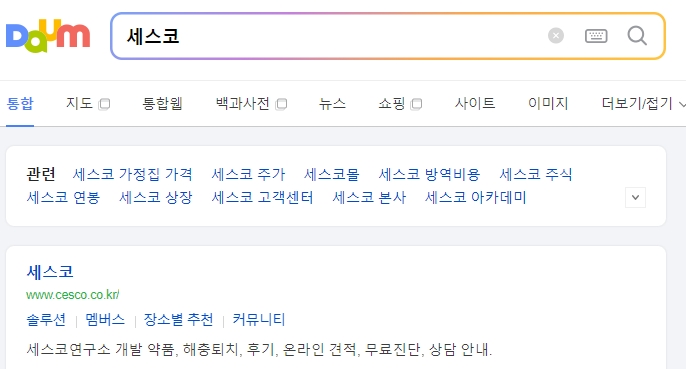세스코 공식 홈페이지 메인 화면에서 서비스 메뉴를 확인하는 모습