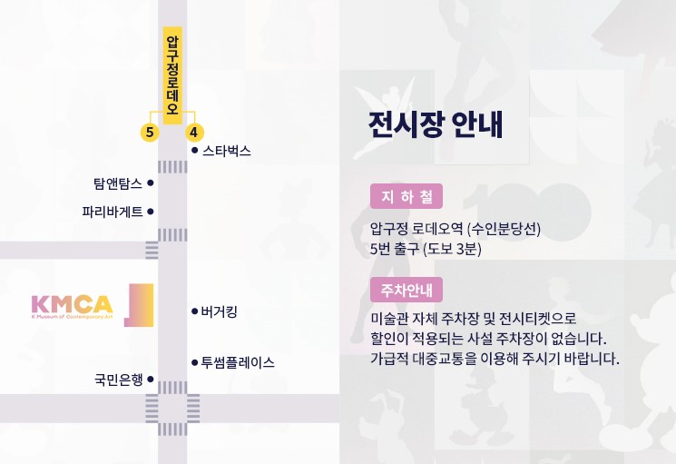 디즈니 100년 특별전 예매하기, 일정, 가격, 할인 슈퍼얼리버드