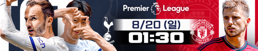 토트넘 맨유 관련 사진 이미지입니다.