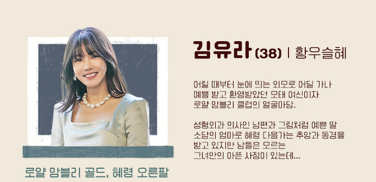 엉클 인물관계도