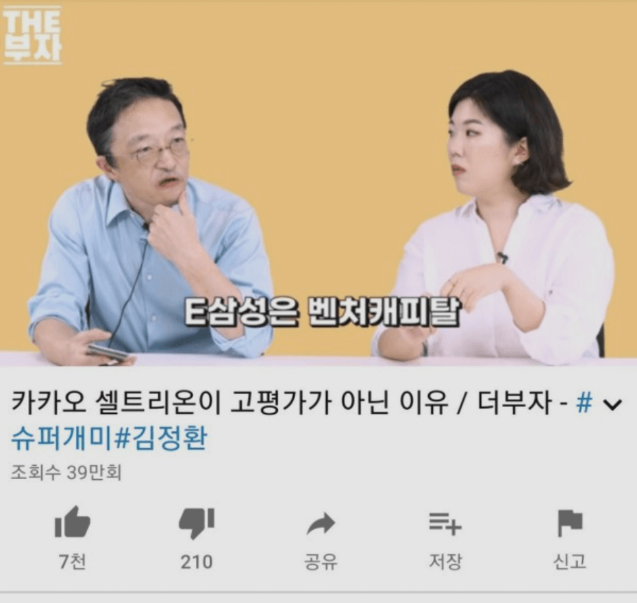 슈퍼개미-김정환