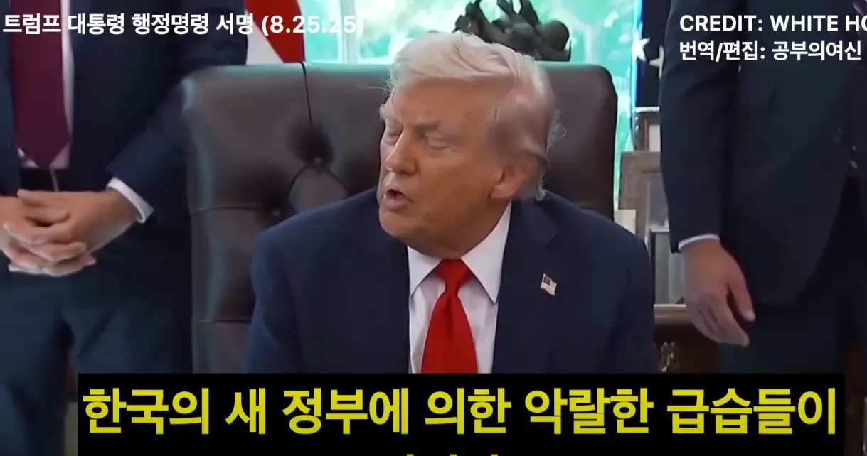 트럼프-한미회담전-발언