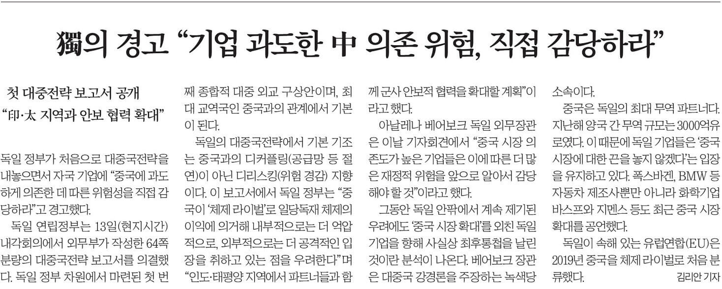 7월 15일 토 신문스크랩11