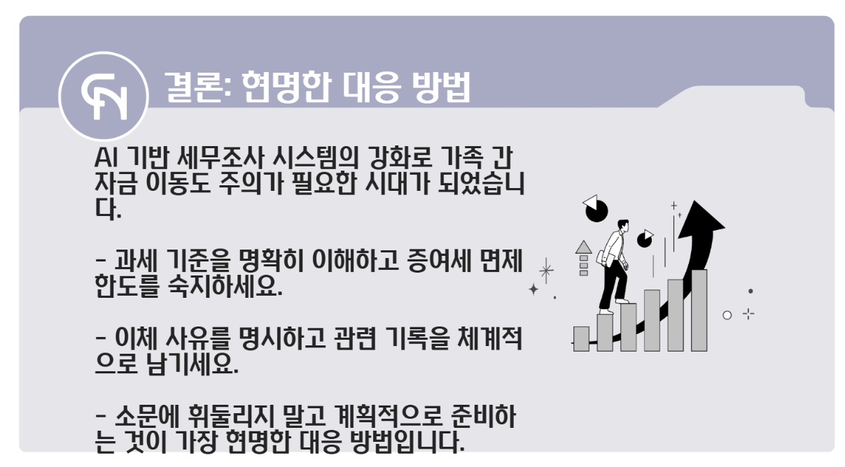 가족간-계좌이체-한도-안전한-거래방법