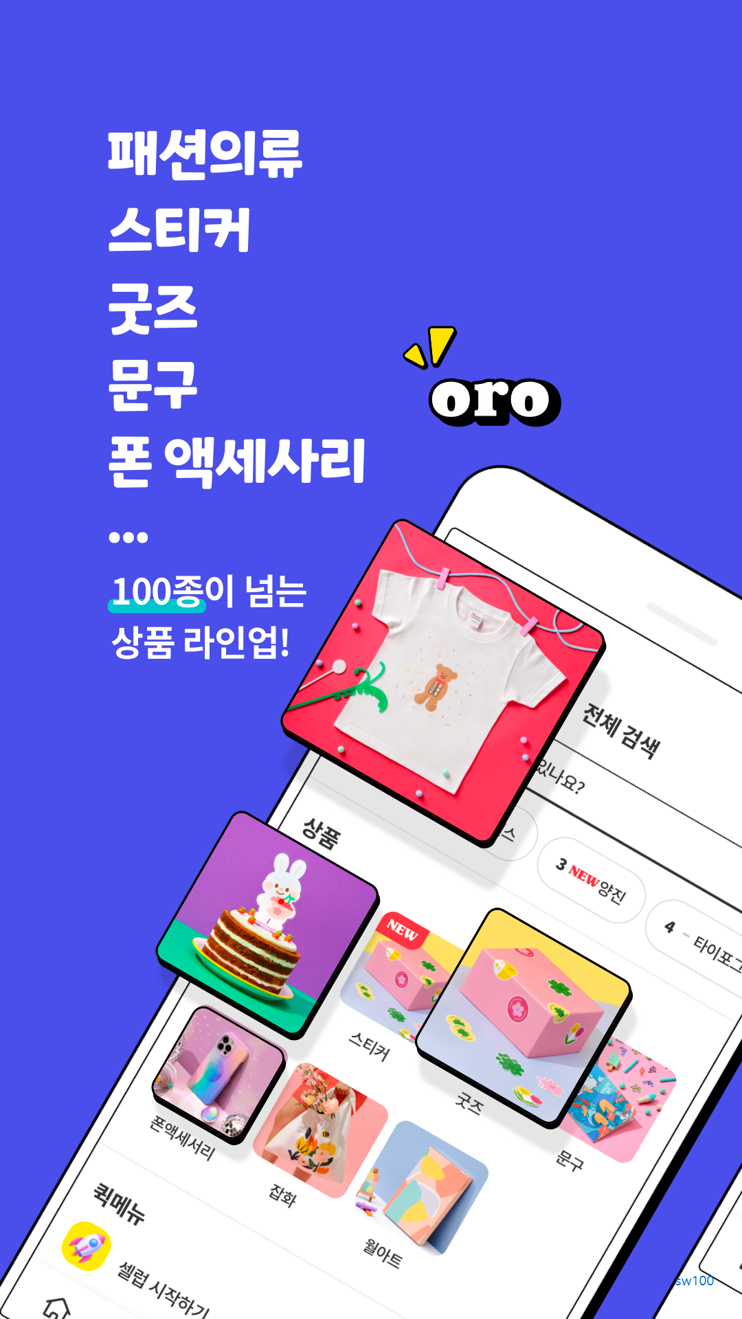 오라운드 살펴보기 1
