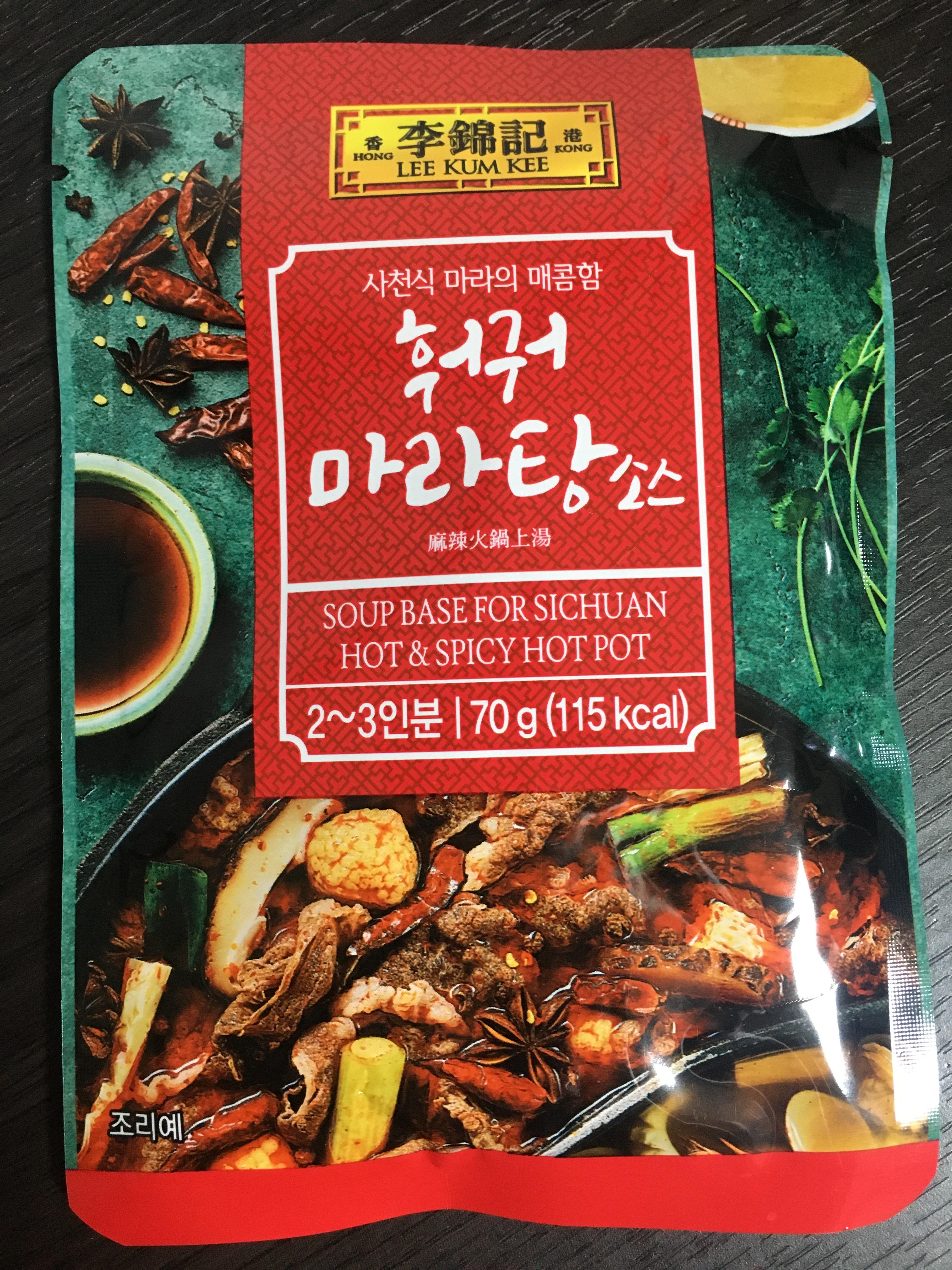 마라탕 뜻 마라탕 만들기 소스 맛있게 먹는법 칼로리