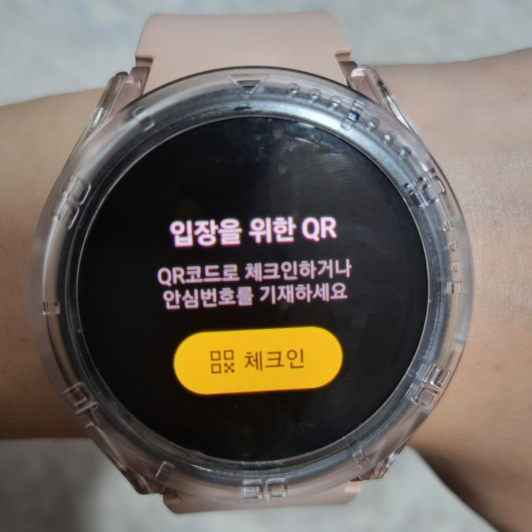 갤럭시워치4 QR코드