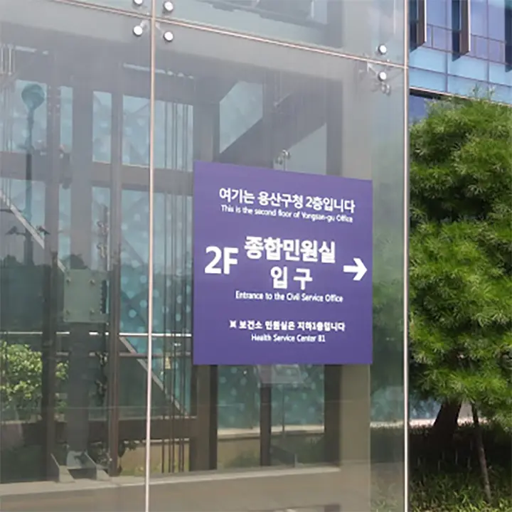 용산구청 프린트 할 수 있나요