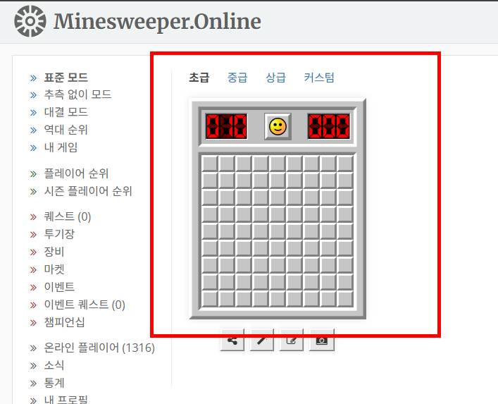 지뢰찾기 다운로드 무료