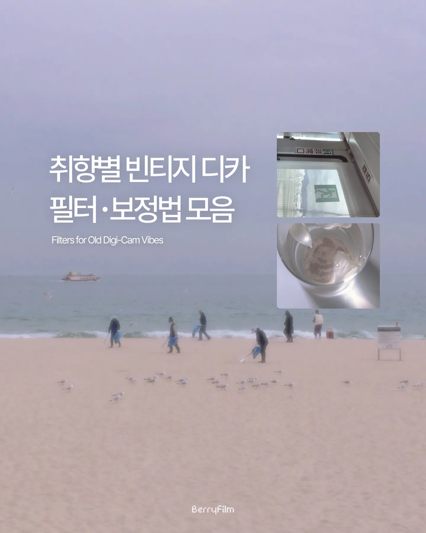 베리필름 살펴보기 11