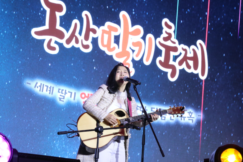 논산딸기축제