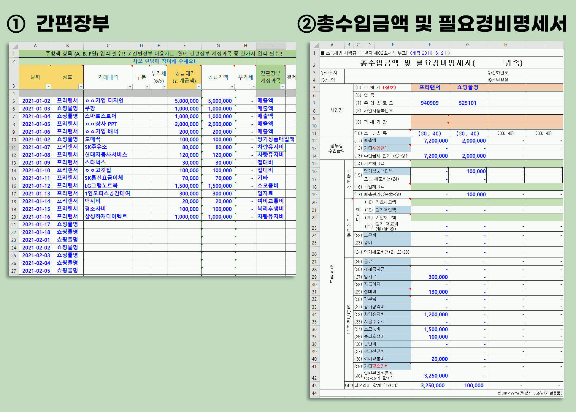홈택스종합소득세-신고-방법
