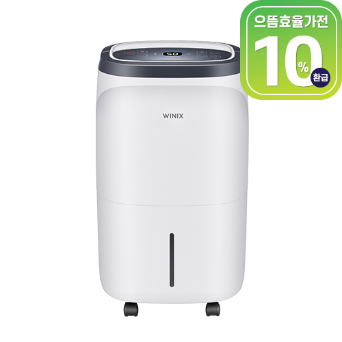 위닉스 제습기 서비스센터 접수방법 총정리