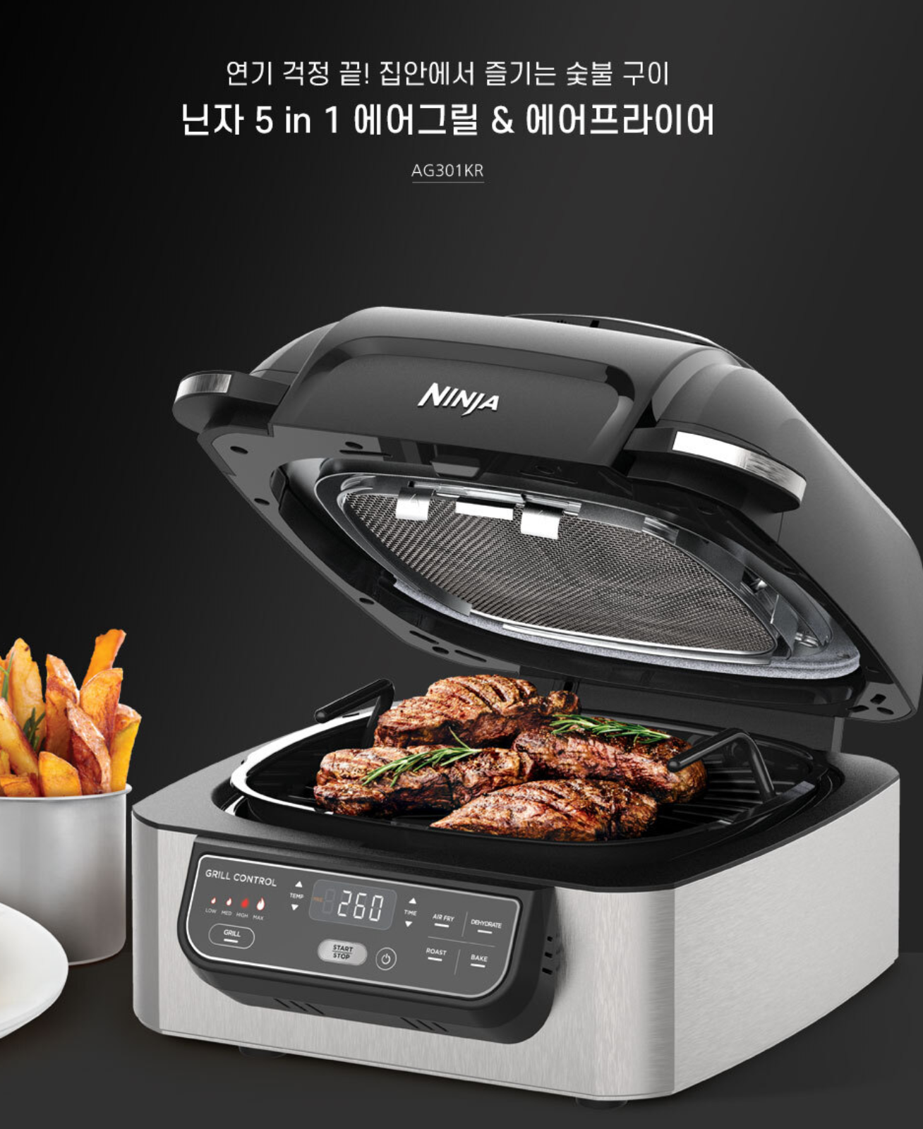 닌자에에그릴