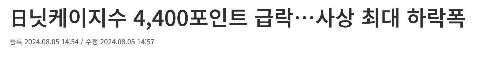 증시 하락 이유