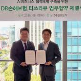 2025년 하반기 DB손해보험 채용 직무