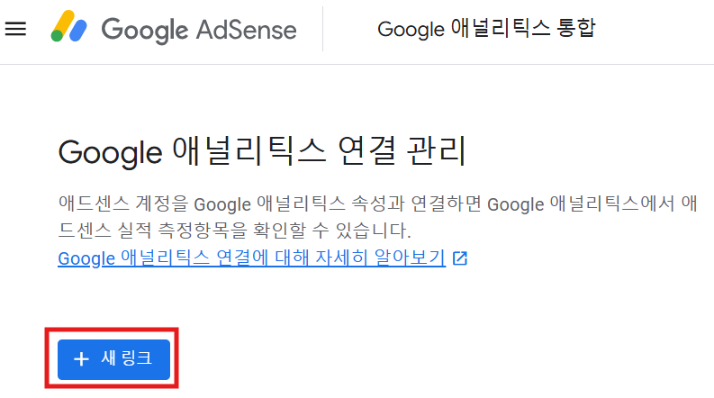 새링크클릭