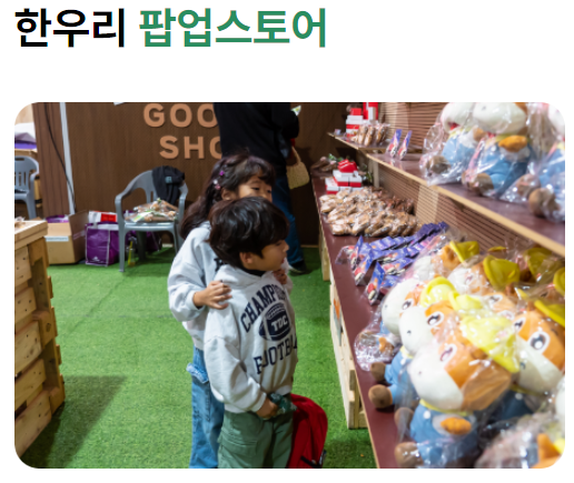 팝업스토어 사진