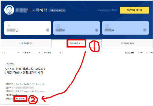 코로나-확진자-지원금-11