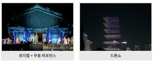 여주 도자기축제 개막식