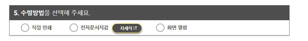 혼인관계증명서 (5)