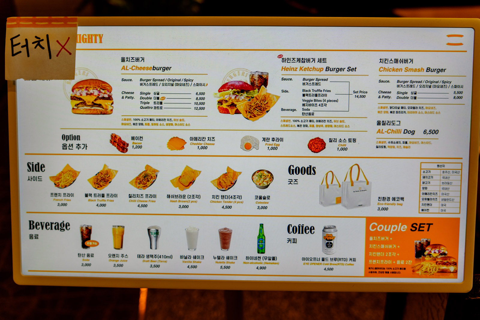버거스 올마이티(Burgers Almighty) 메뉴판.