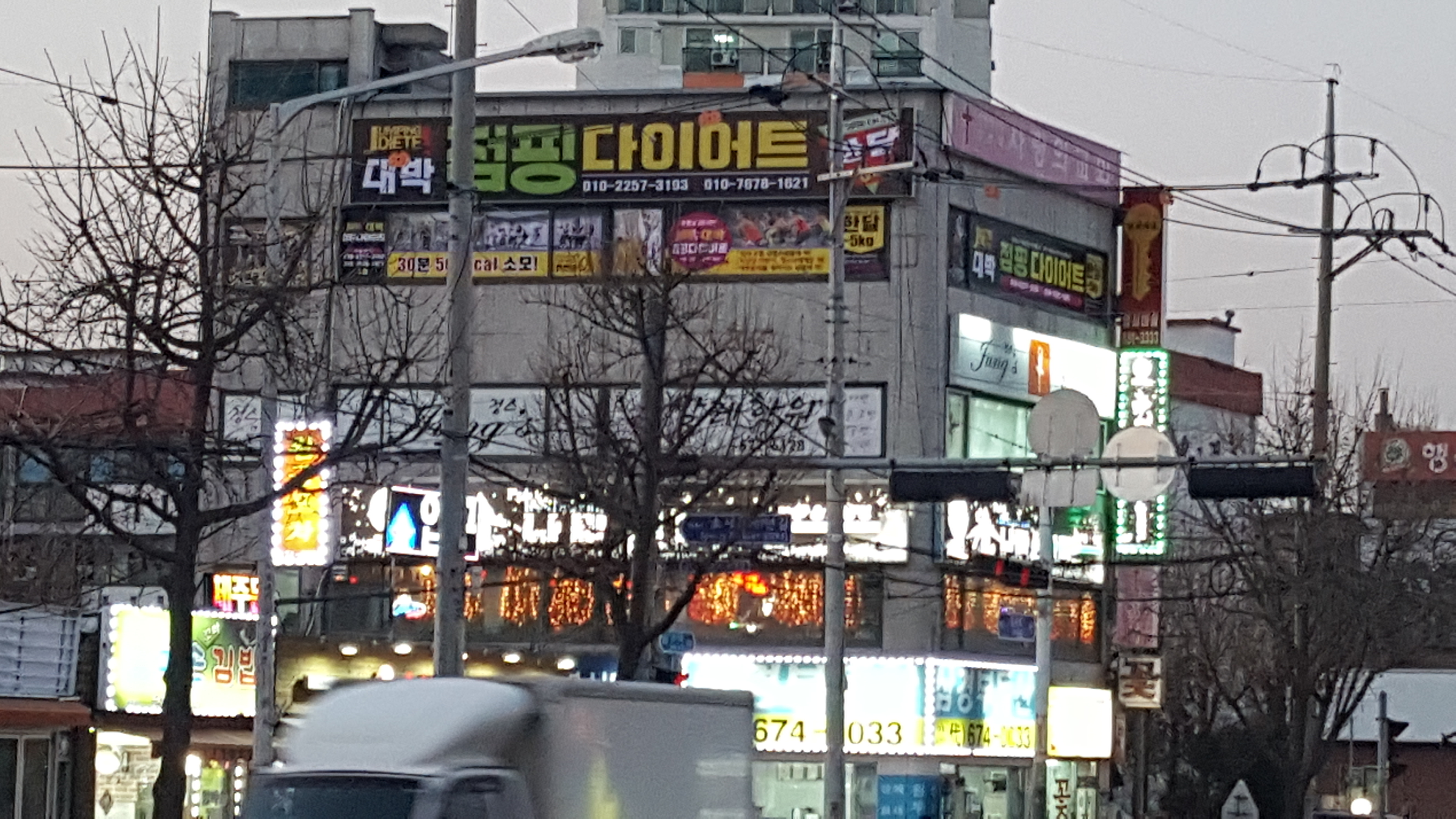 대박점핑다이어트