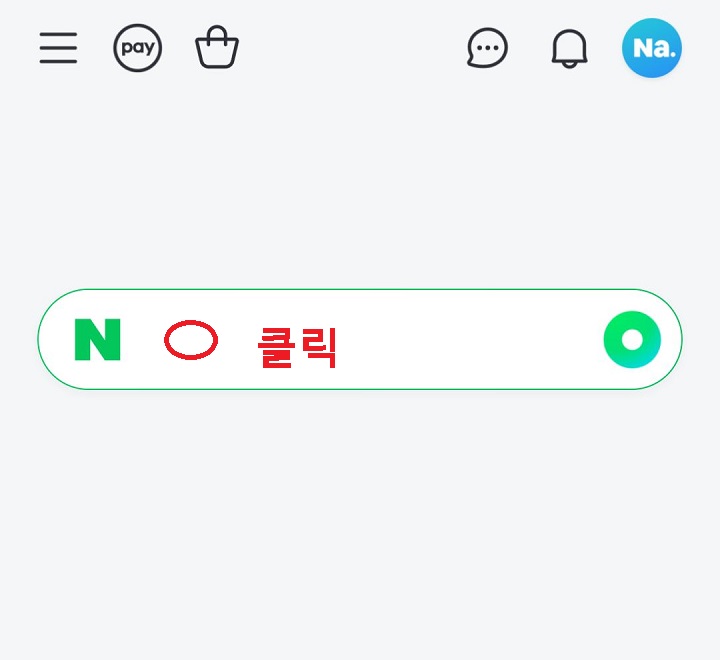 검색창 클릭함