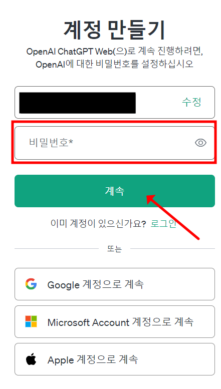 비밀번호-설정