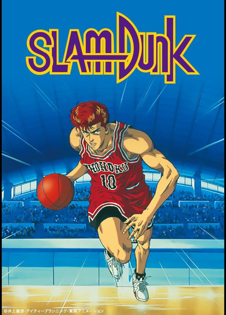 &quot;슬램 덩크 (1993): 여전히 큰 성공을 거두고 있는 농구 애니메이션 클래식&quot;