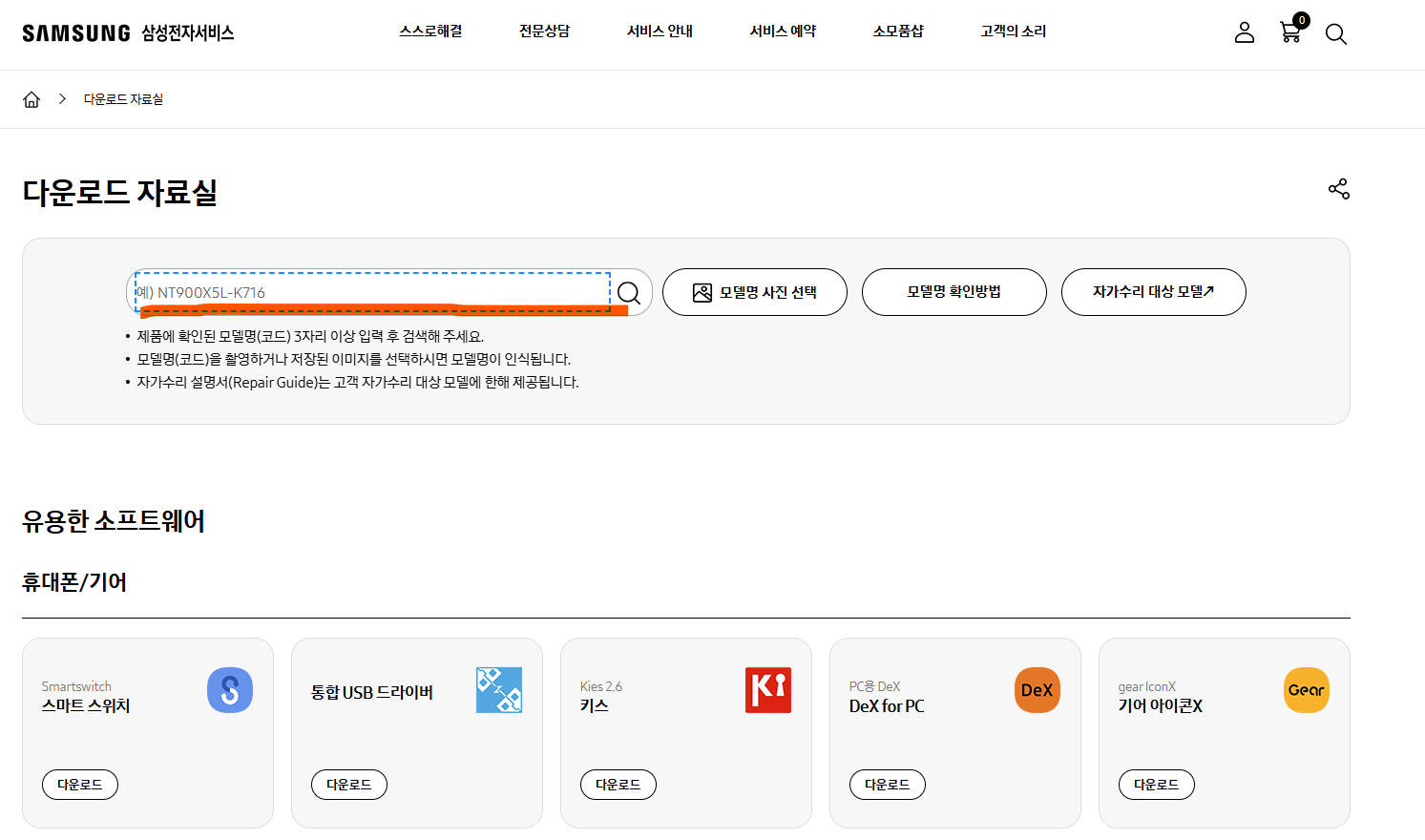 삼성 프린터 드라이버 다운로드 설치