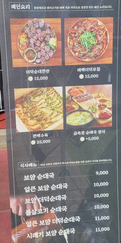 메뉴