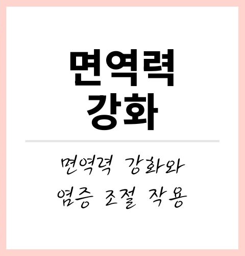 리포좀 글루타치온 효능