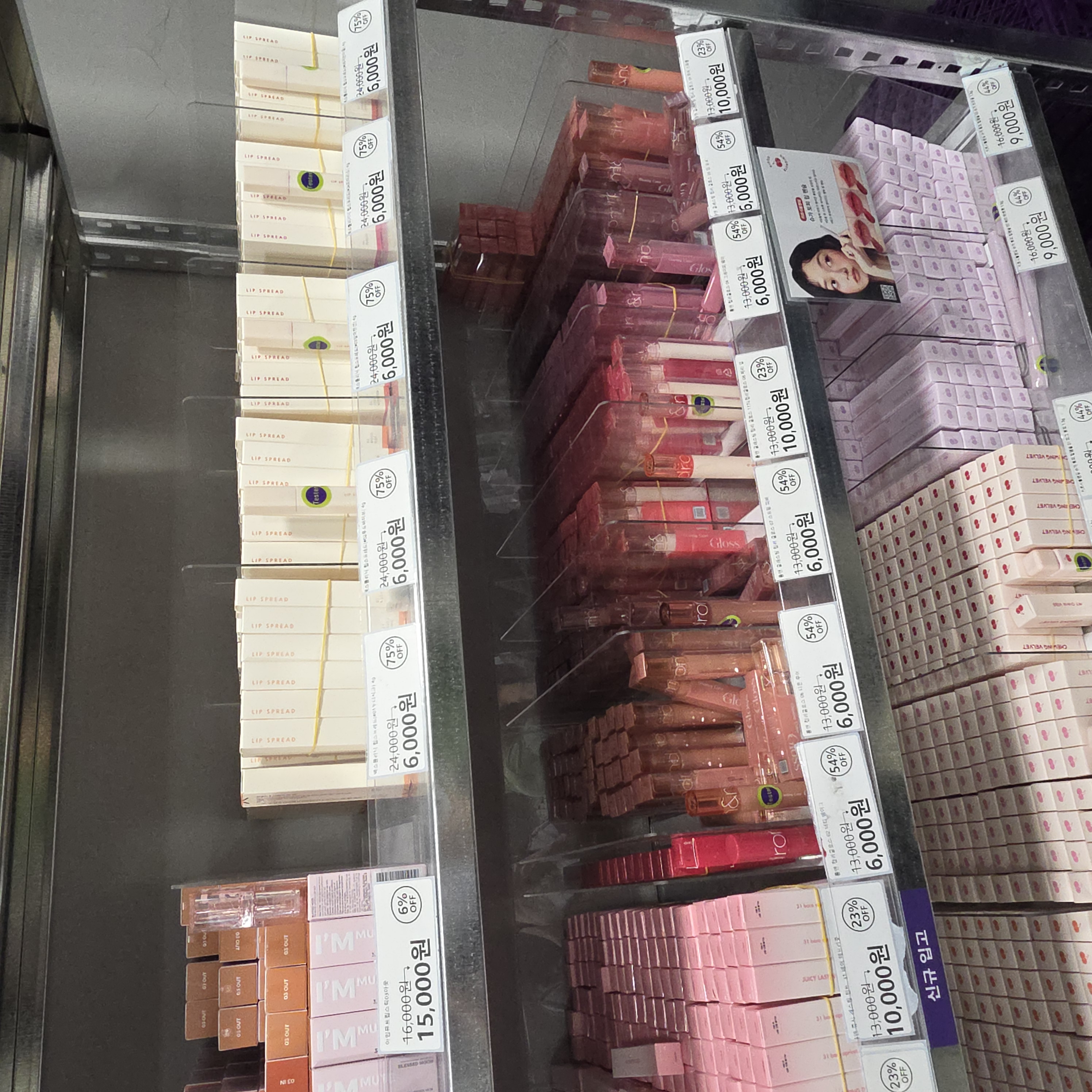 오프뷰티 망원점