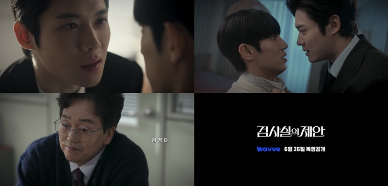 검사실의 제안 웹소설 원작 등장인물 몇부작 결말