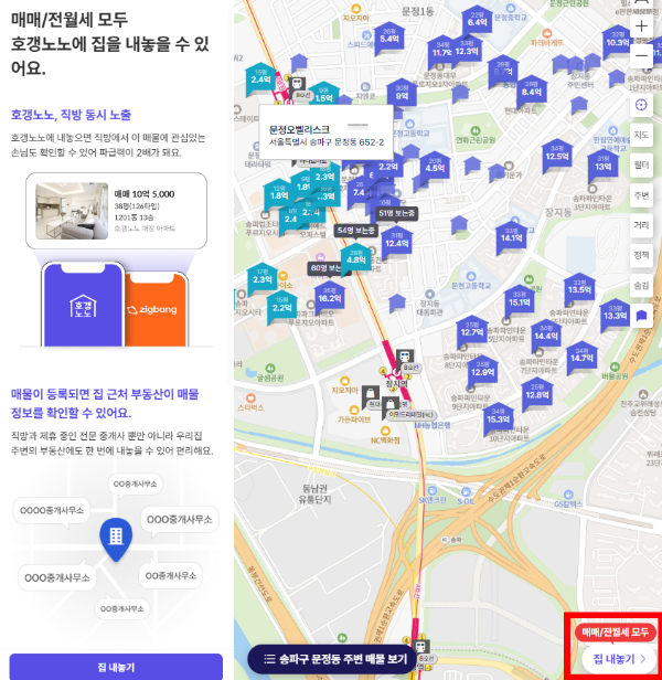 호갱노노 집내놓기 이미지입니다.