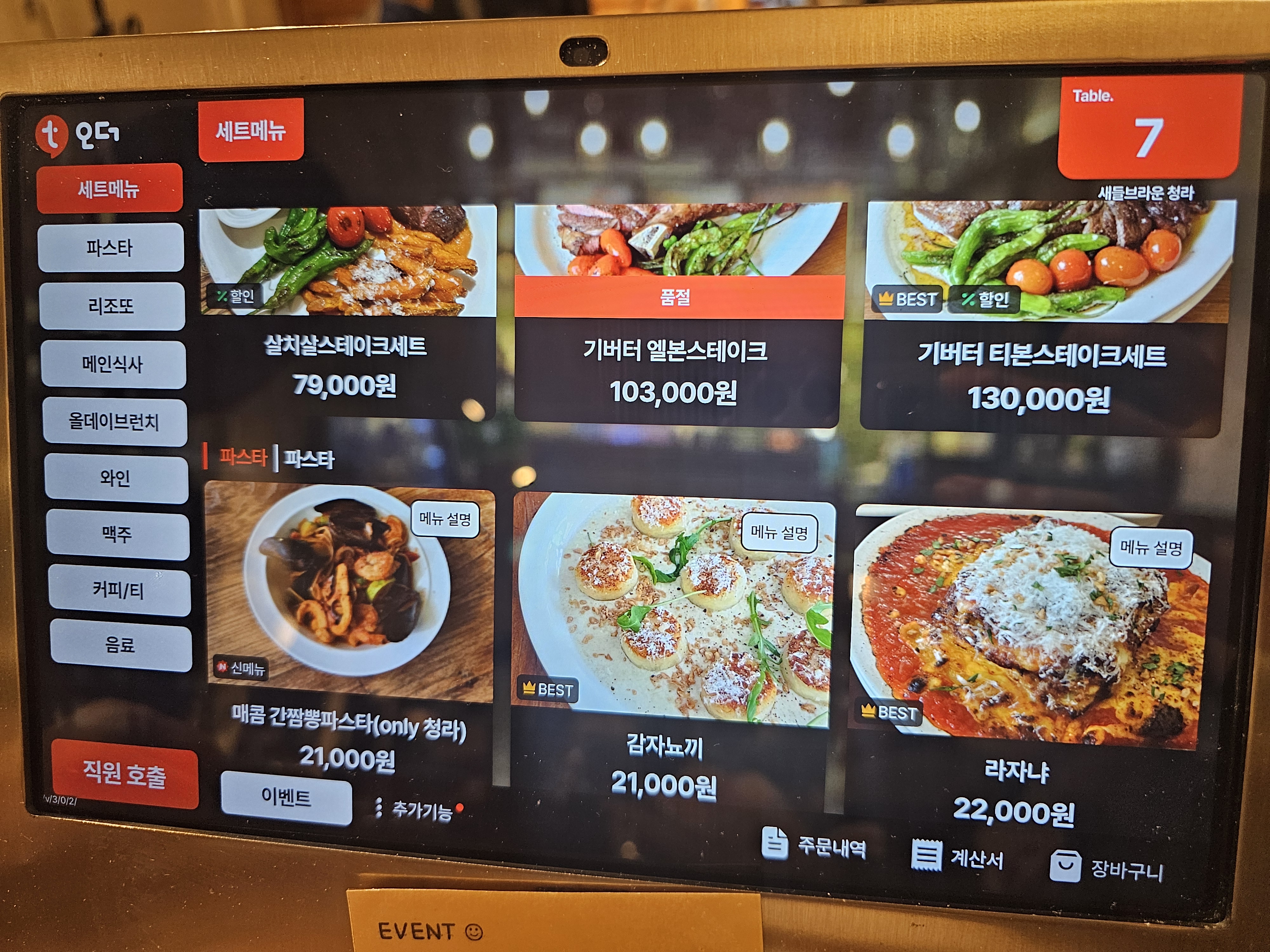 인천_청라_새들브라운_메뉴5