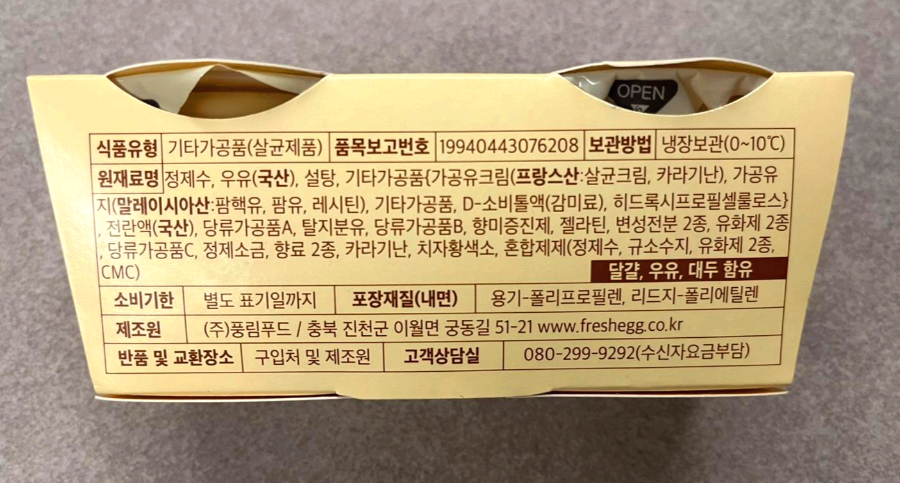 풍림 캐러멜 커스터드 푸딩