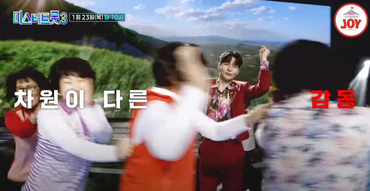 미스터트롯3-투표하기