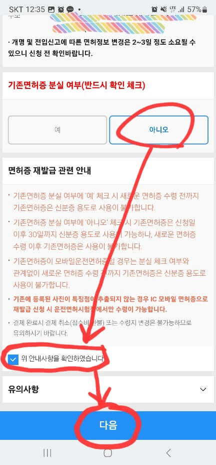 모바일 신분증