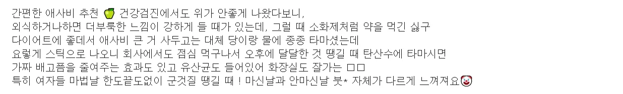 애플톡앤컷 내돈내산 후기