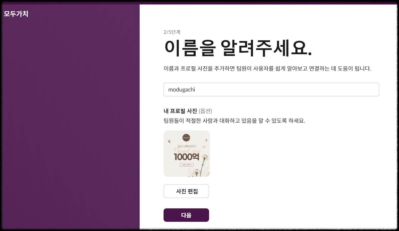 생산성 극대화 슬랙(slack) 초간단 가입 방법과 메이크(make)와 자동화 연결하는 방법 연동