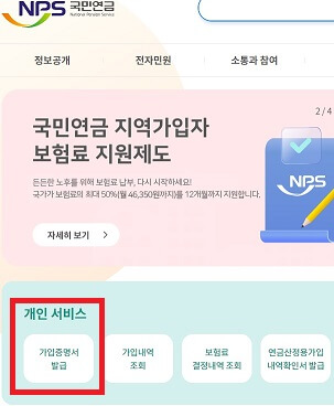경력증명서발급방법