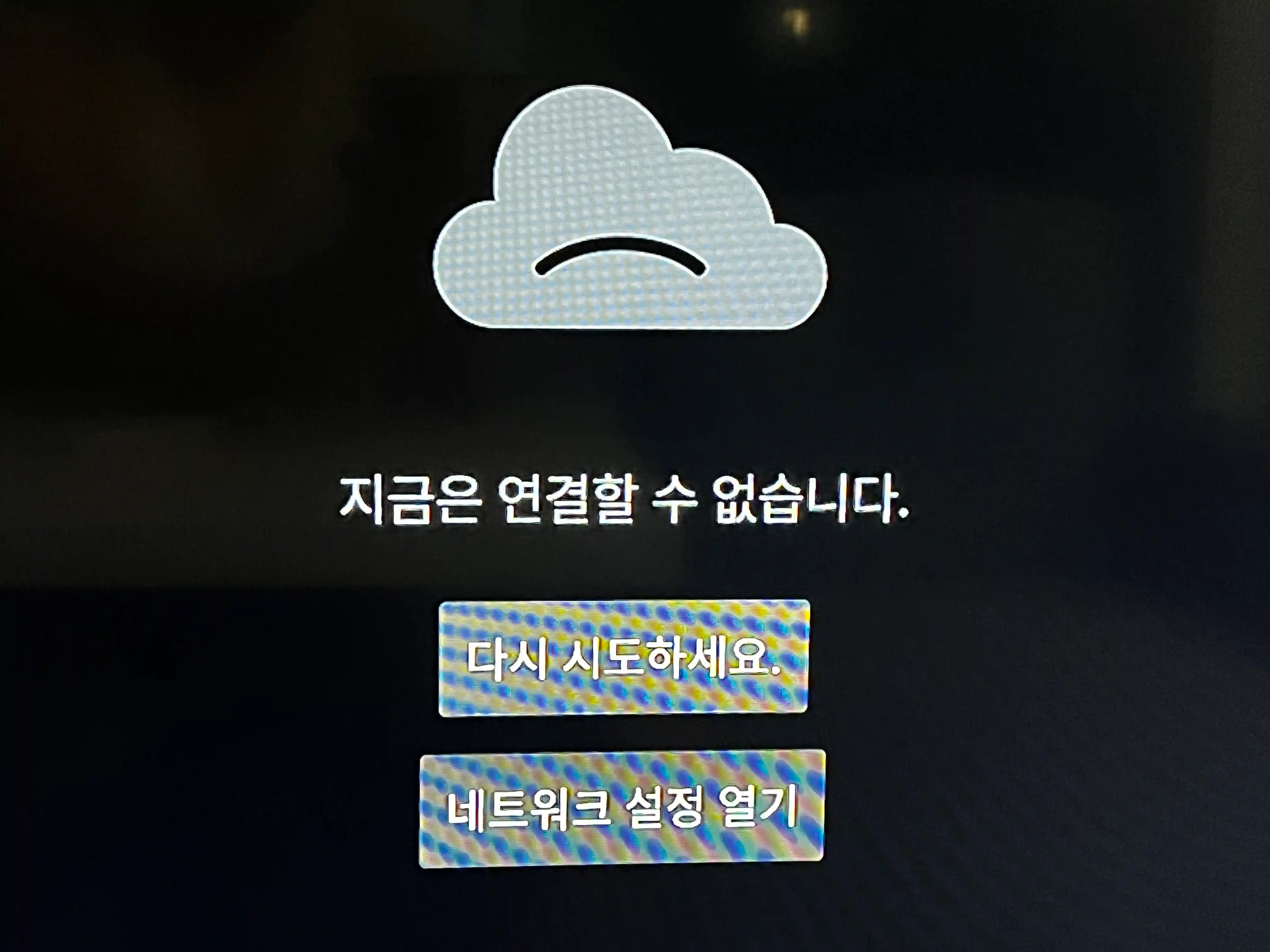 오류1