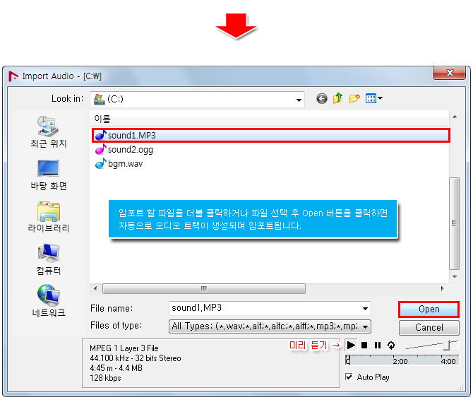 큐베이스/누엔도 오디오 audio 파일을 임포트 import 하는 방법